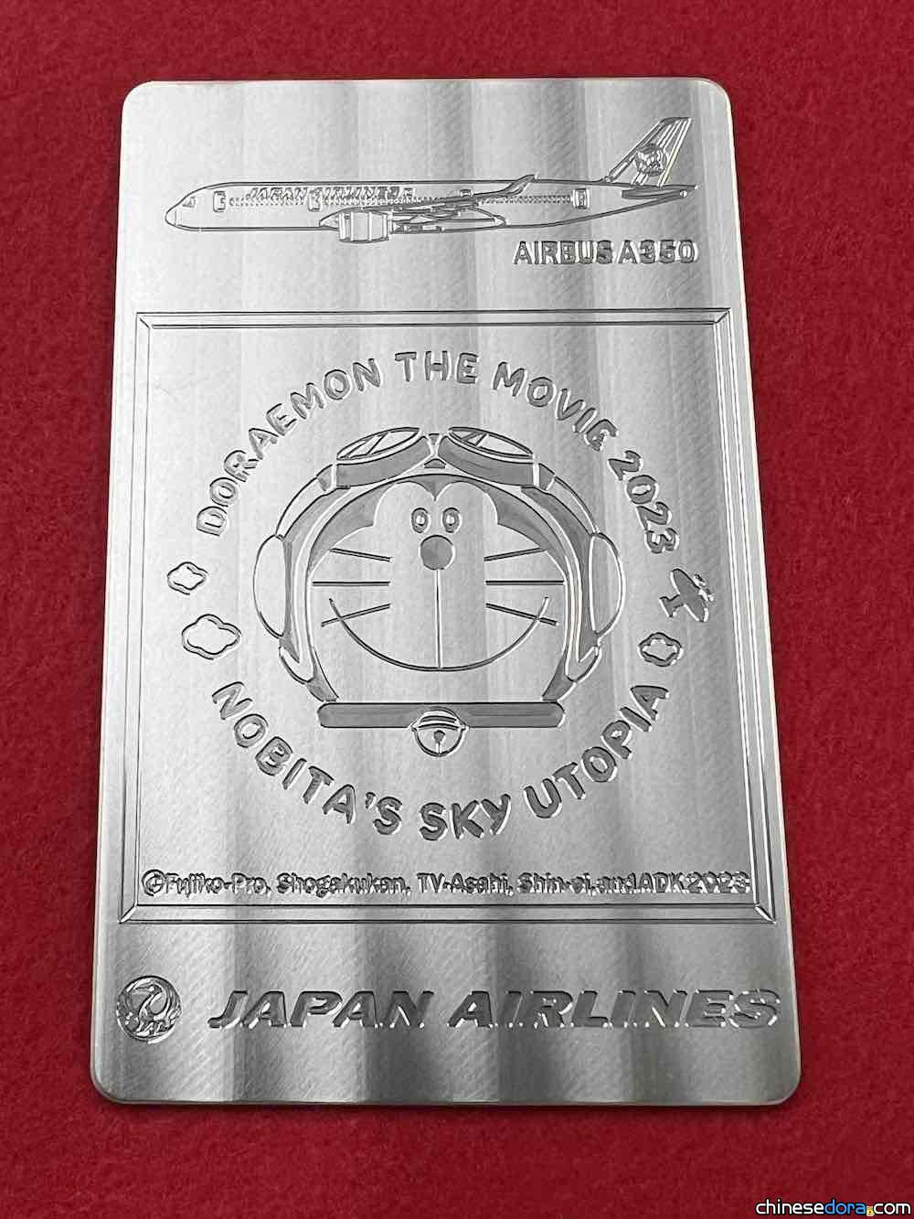 [日本] 日航推出《電影哆啦A夢：大雄與天空烏托邦》主題維修員紀念鈦盤 限量300盤