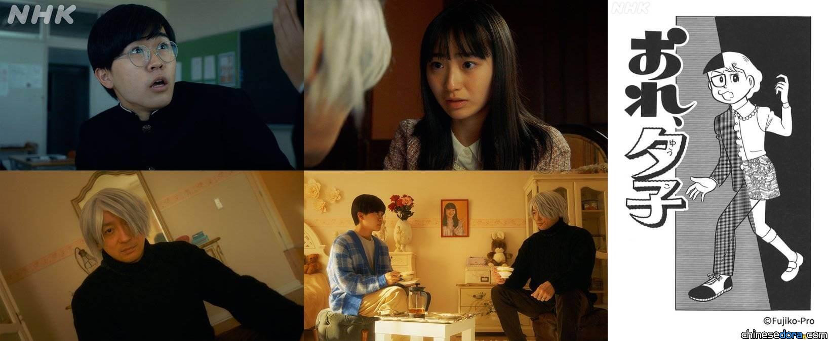 [日本] NHK《藤子・F・不二雄 SF 短篇戲劇》開播 網友讚：還原度高