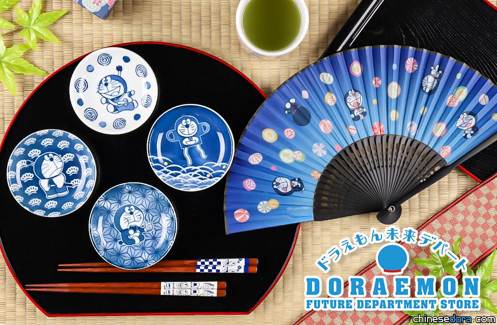 [日本] 傳統和風哆啦A夢生活雜貨來了！哆啦A夢未來百貨公司即將上市