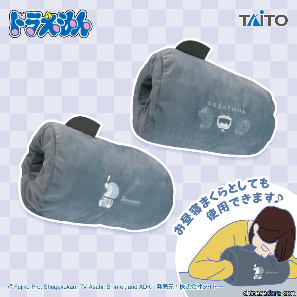 [日本] 哆啦A夢的空氣砲也能用來睡午覺?! TAITO最新景品「空氣砲抱枕」