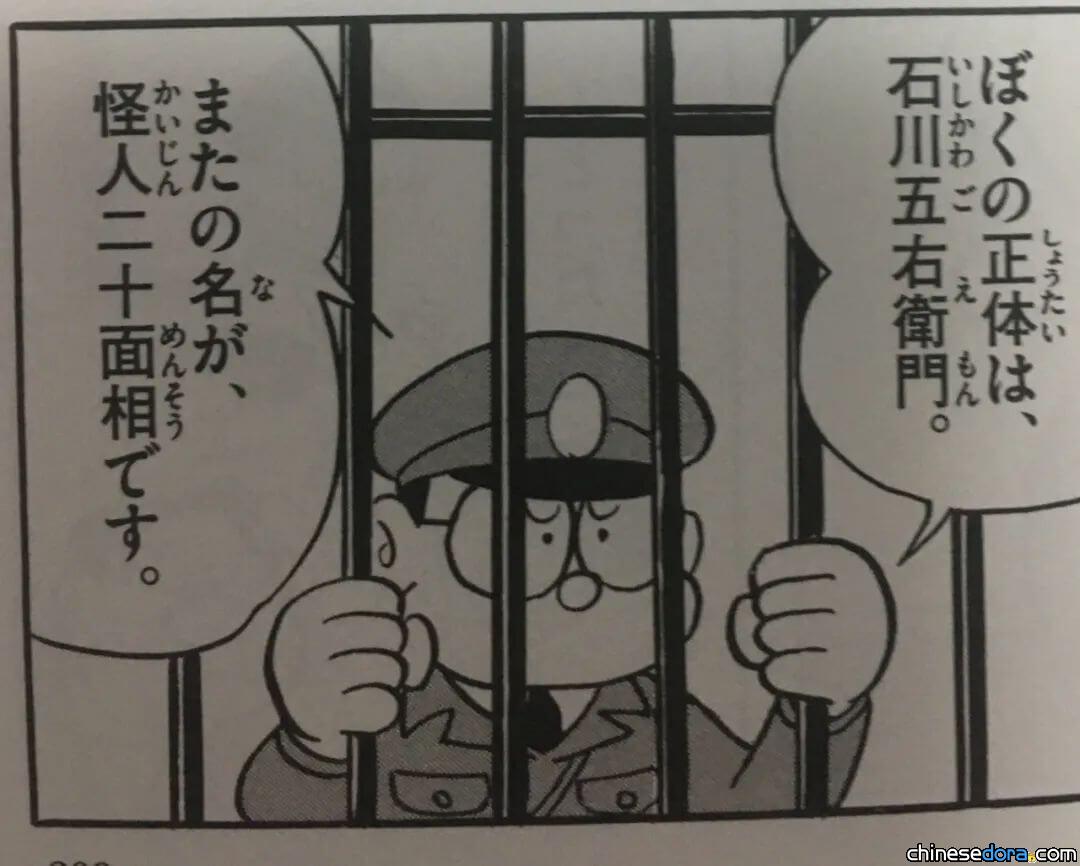 【漫畫中的文化】細數《哆啦A夢》漫畫中的日本歷史與傳說故事（一）