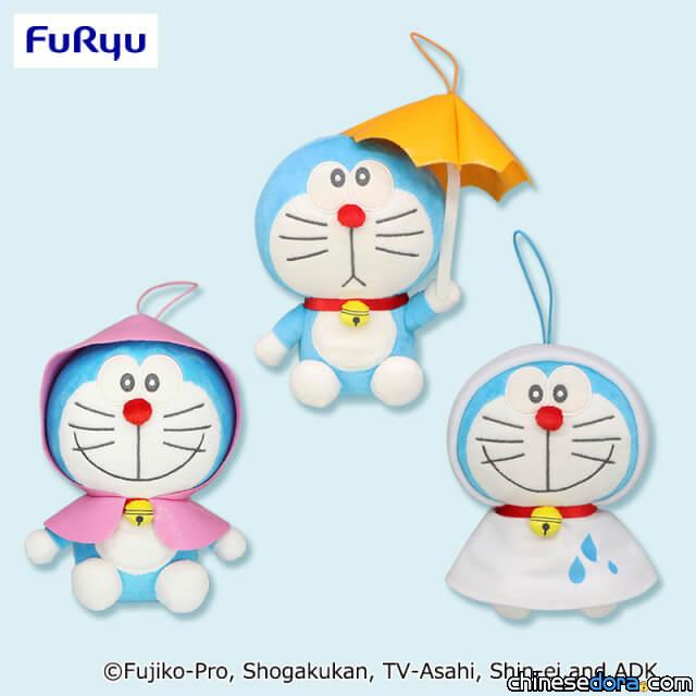 [日本] 「哆啦A夢 下雨天出門玩偶」壞天氣也能讓哆啦A夢陪你出門