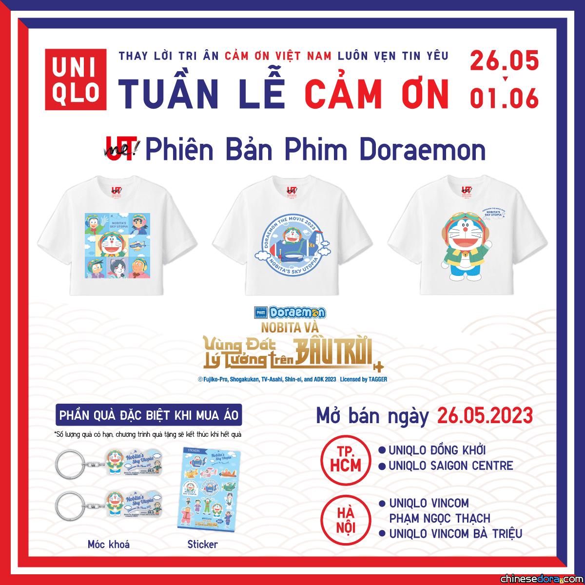 [國際] 越南UNIQLO指定分店開售《大雄與天空烏托邦》聯名UT　還有機會獲贈電影限量精品