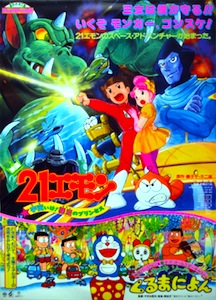 空中飛車戀曲（トキメキソーラーくるまによん）