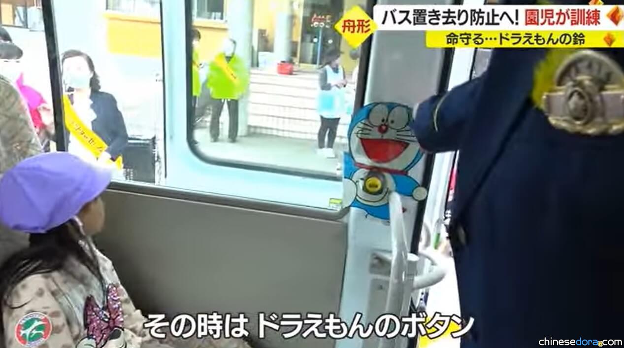 [日本] 「哆啦A夢鈴」保護孩子的生命！娃娃車加裝警鈴防止孩子被忘在車上