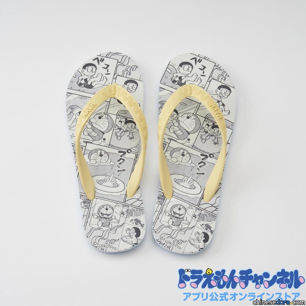 [日本] 夏天和哆啦A夢一起到沙灘玩！「哆啦A夢沙灘涼鞋」官方APP商城將上架