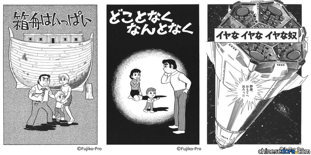 [日本] 《藤子・F・不二雄 SF 短篇》真人戲劇登上無線地上波！6月新作陣容同步公開