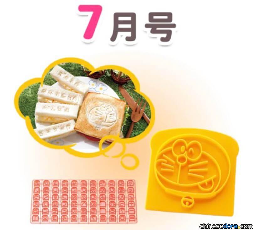 [日本] 自製可愛的「記憶麵包」！《小學一年生》附錄送「哆啦A夢記憶麵包字母模組」