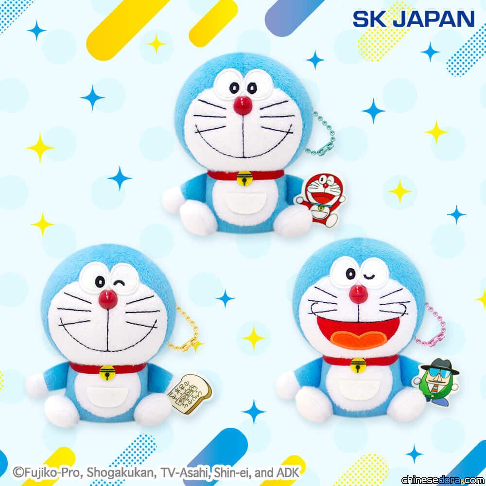 [日本] 哆啦A夢的可愛道具(法寶)化身吊飾！5月 SK JAPAN 最新景品亮相