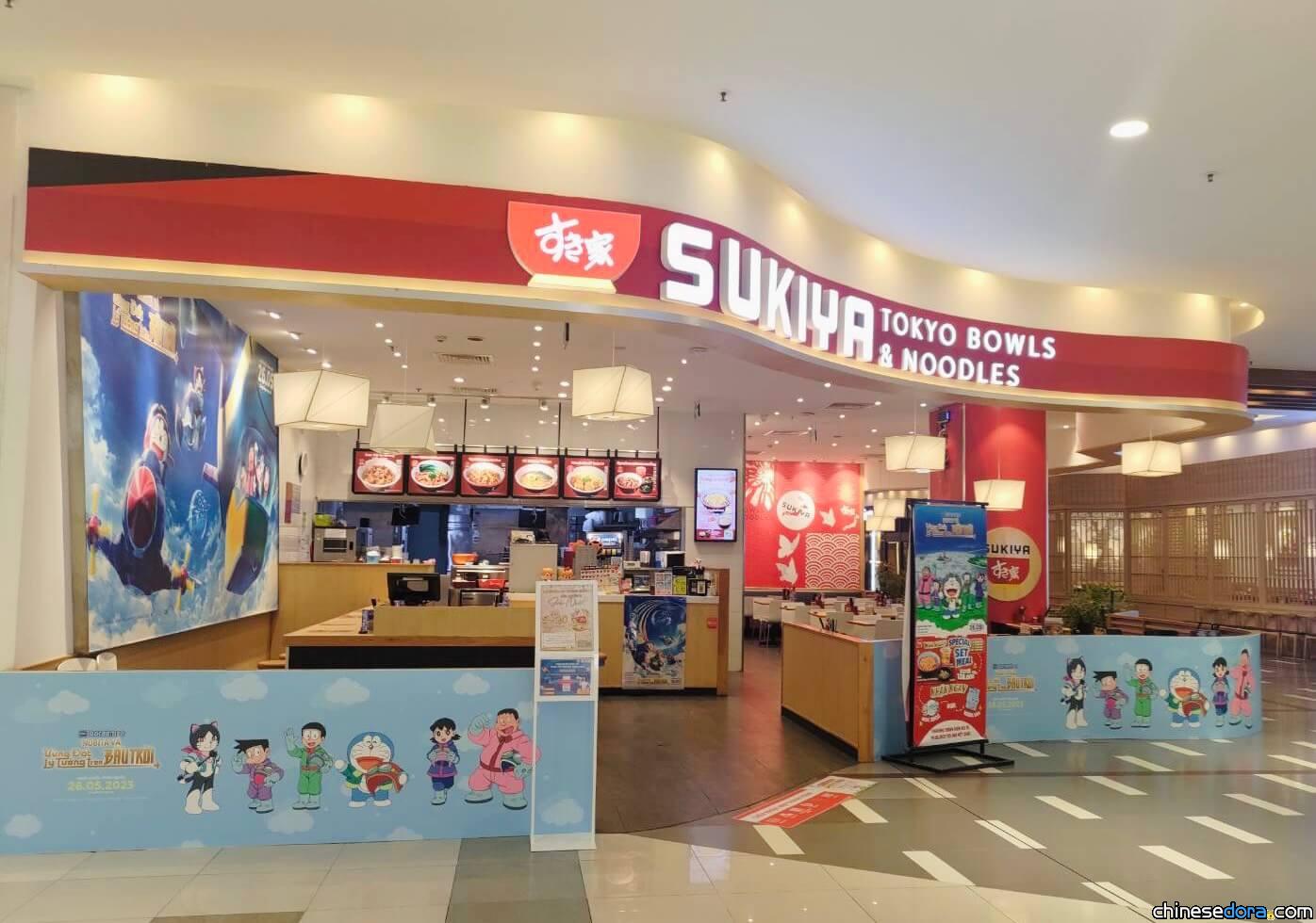[國際] 越南Sukiya推出「哆啦A夢主題店」 享用特別套餐還送電影周邊