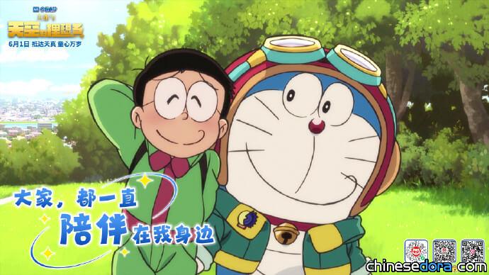 [大陸] 《大雄與天空的理想鄉》首週末票房落居第四 累計7710.46萬