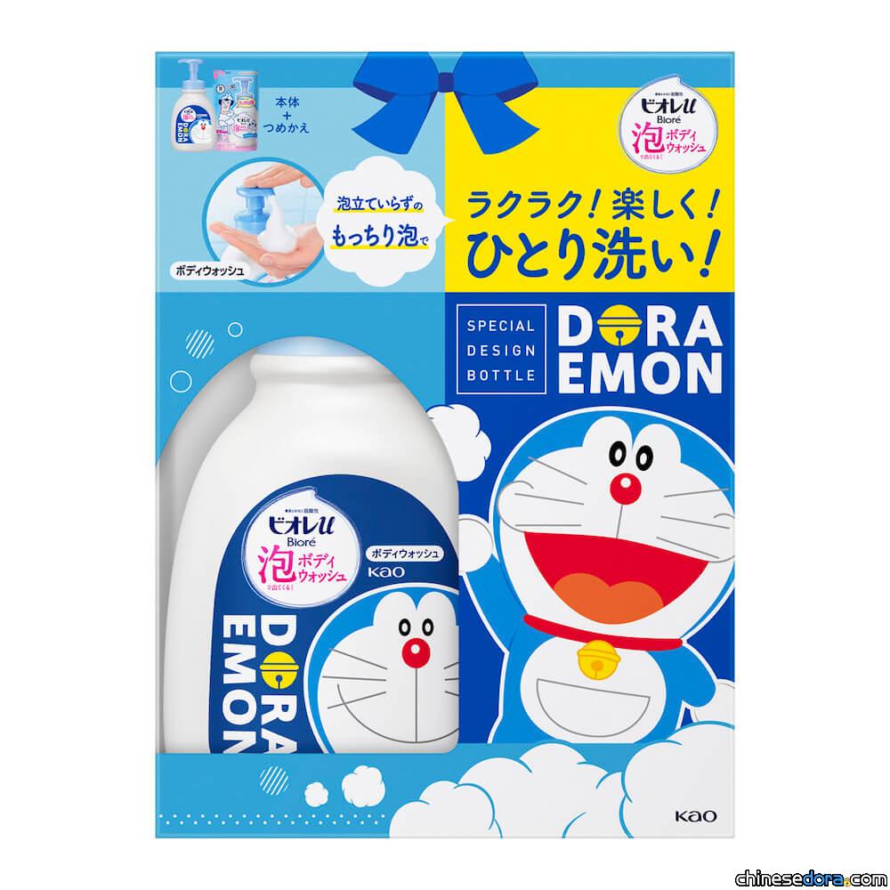 [日本] 「Biore U 泡泡沐浴露」哆啦A夢全新限定包裝款  7/1日本上市