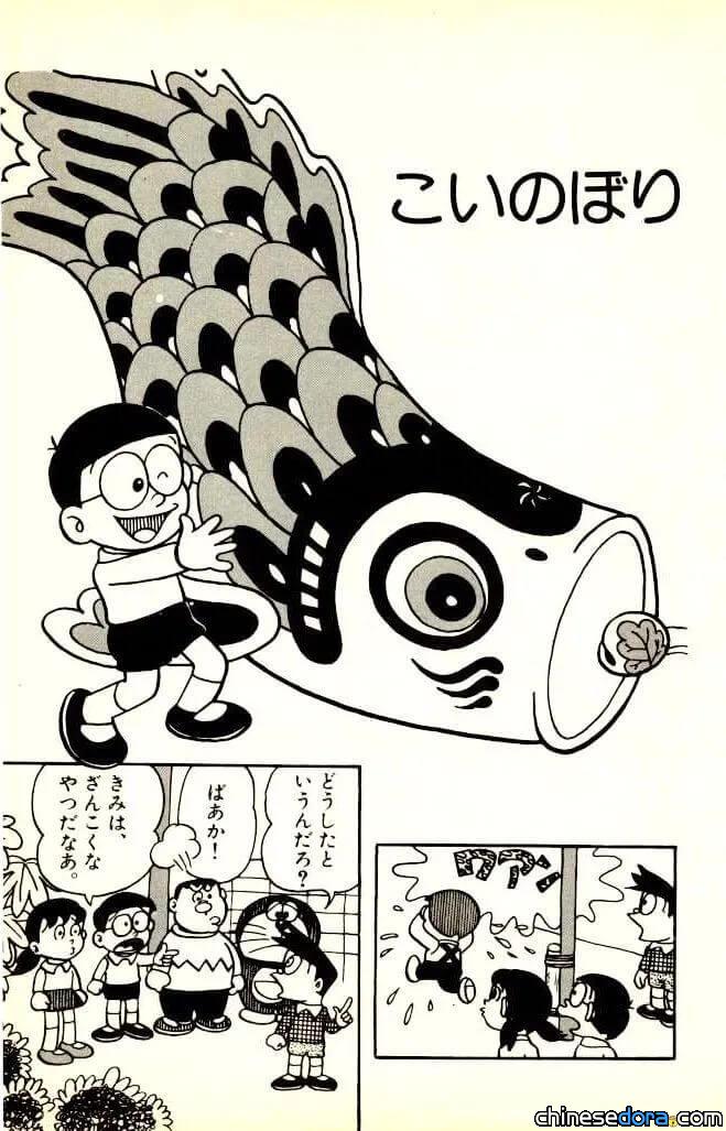【漫畫中的文化】《哆啦A夢》中的「端午節」：日本兒童節與鯉魚旗
