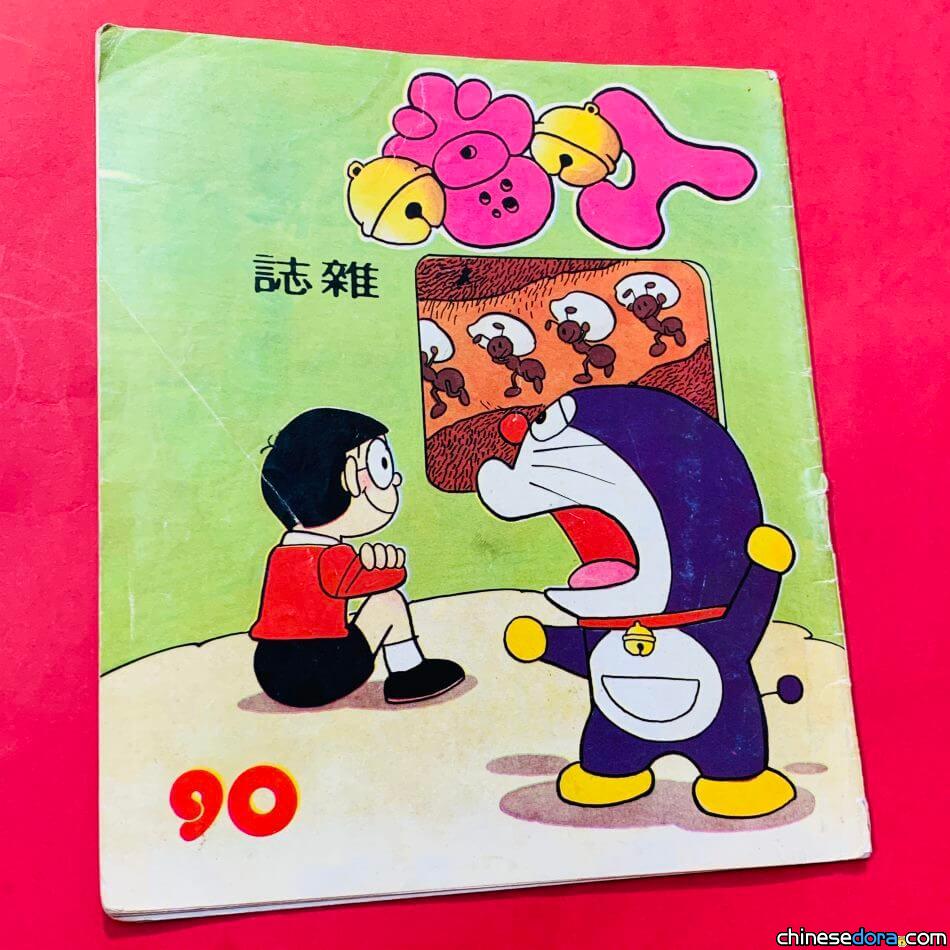【哆啦A夢歷史補遺】香港「叮噹」在台灣(3)：全彩《叮噹》的終結