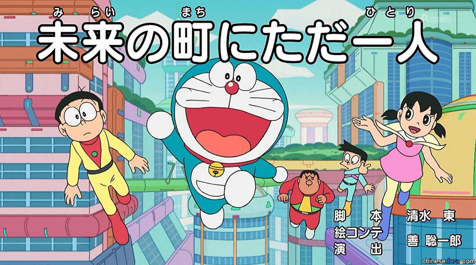 [台灣] 《新哆啦A夢》全新集數配音中！陳美貞：今年即將達標