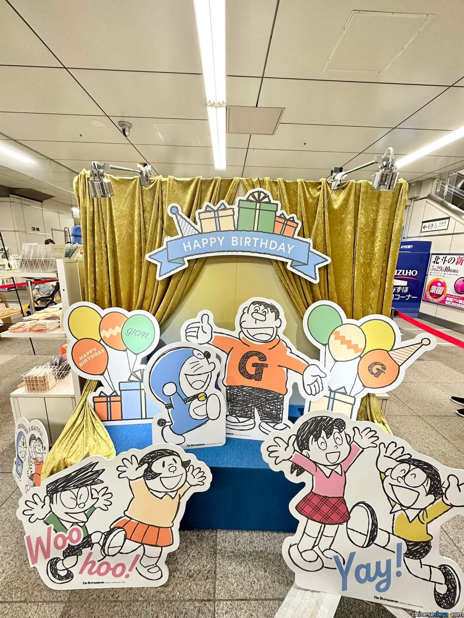 [日本] 為胖虎慶生！JR秋葉原哆啦A夢快閃店特別布置「胖虎生日派對」