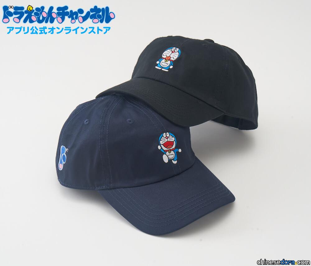 [日本] 法國 MONT KEMMEL 與哆啦A夢合作帽款第2彈登場！特色鞋拔同步亮相
