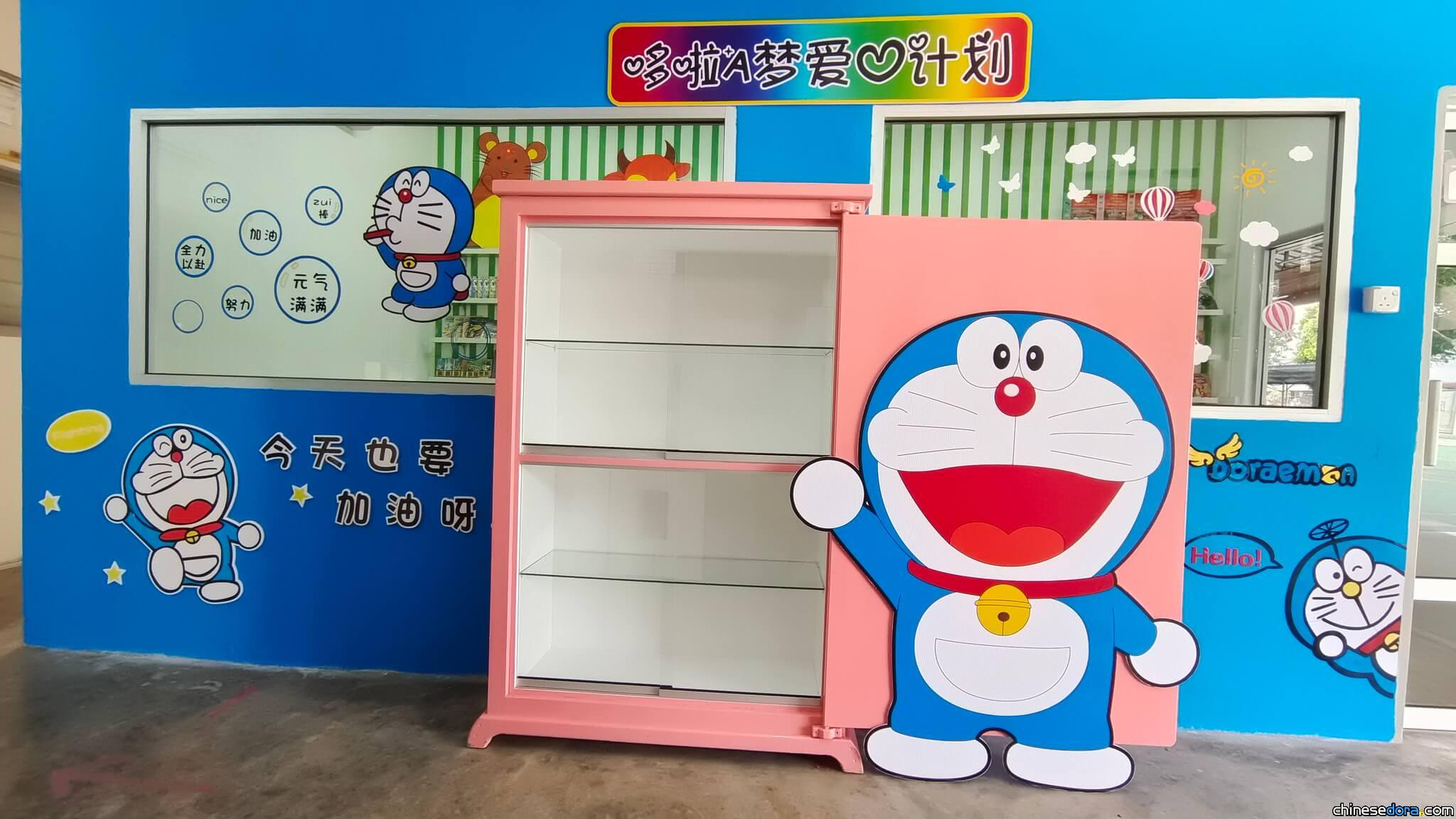 [國際] 馬來西亞一華校推「哆啦A夢愛心計畫」 讓哆啦A夢吸引孩子達成好表現