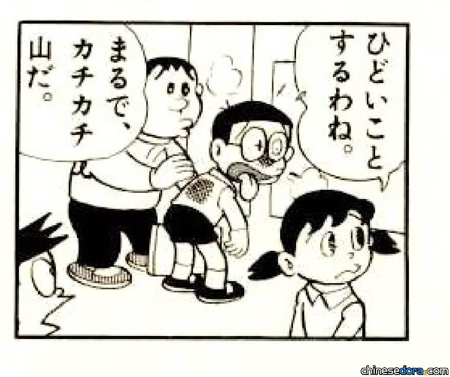【漫畫中的文化】細數《哆啦A夢》漫畫中的日本歷史與傳說故事（三）