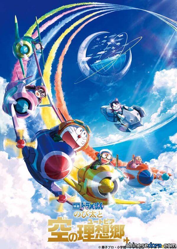 [日本] 《電影哆啦A夢：大雄與天空烏托邦》BD、DVD 8月推出 限定特典情報公開