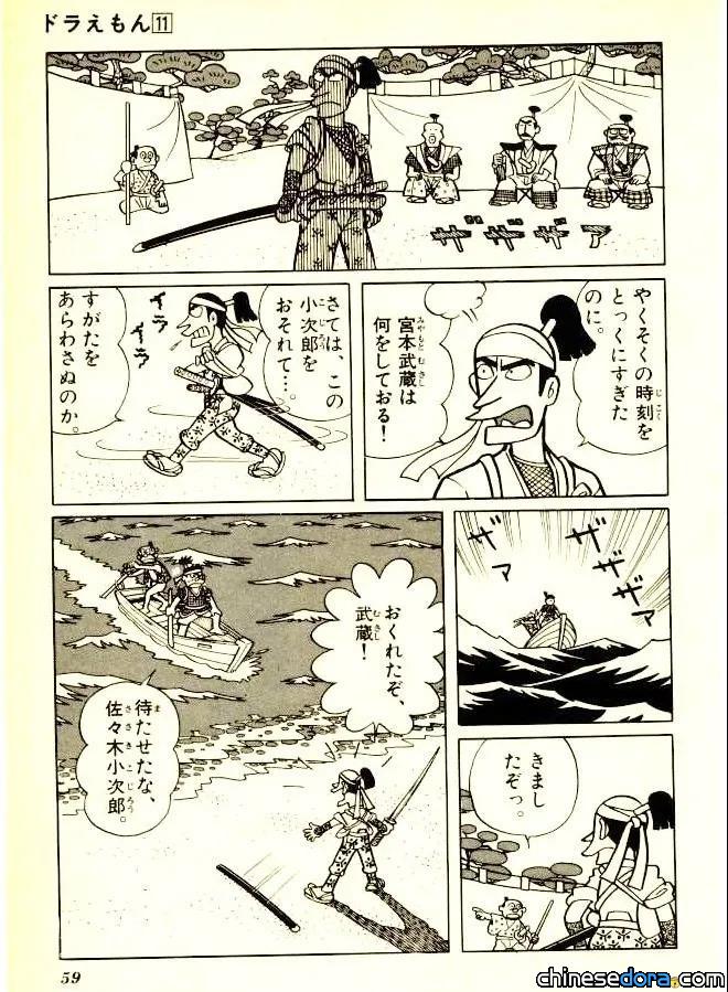 【漫畫中的文化】細數《哆啦A夢》漫畫中的日本歷史與傳說故事（四）