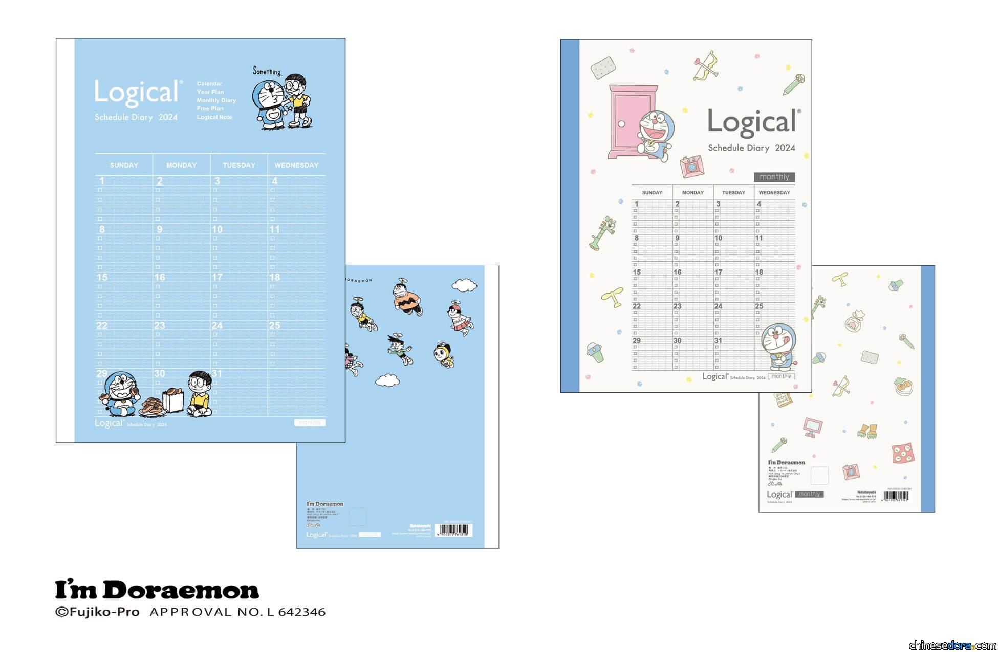 [日本] 為2024做好規劃！哆啦A夢 NAKABAYASHI Logical 筆記本8月上市
