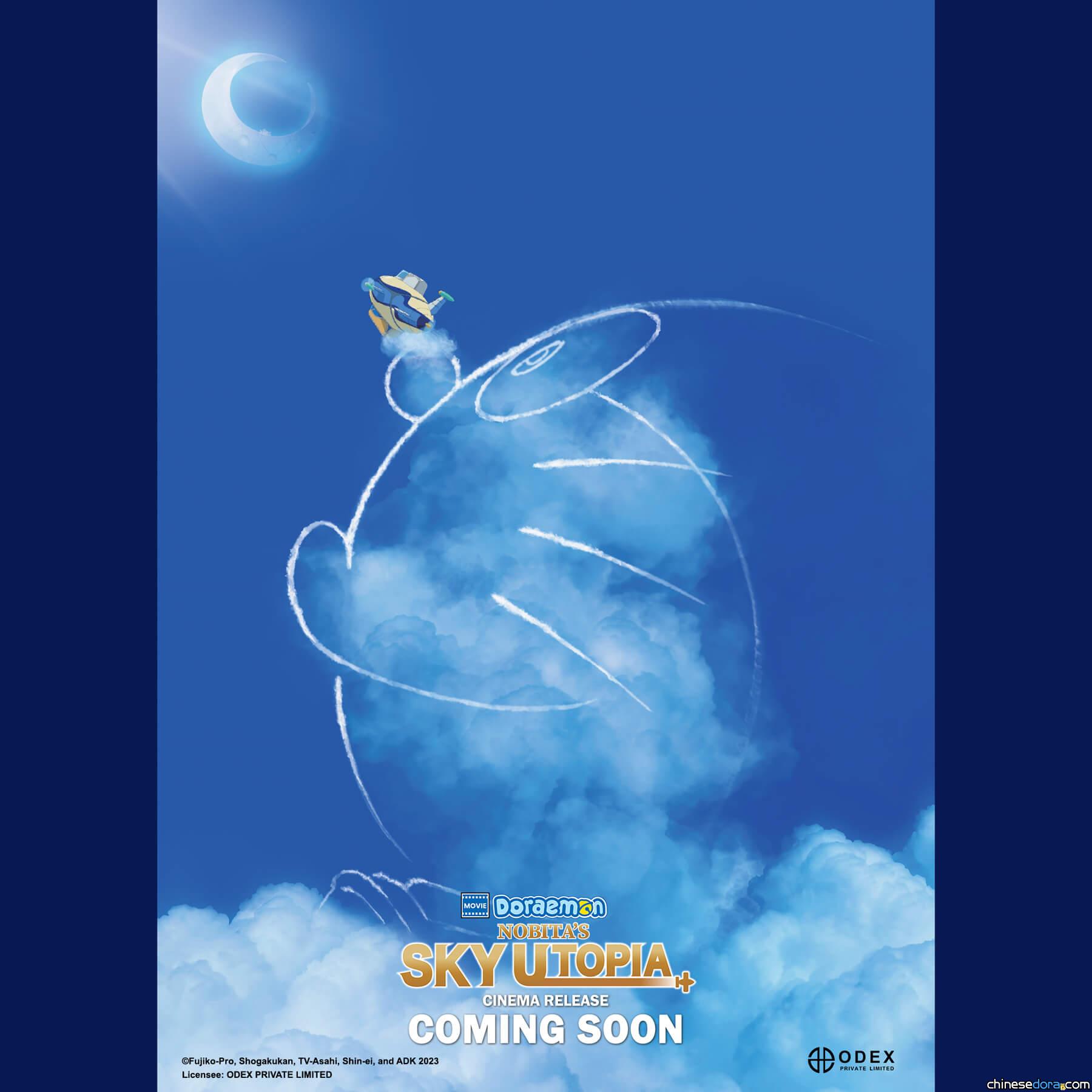 [國際] 《電影哆啦A夢：大雄與天空的理想鄉》緬甸定9/1上映 預告片海報曝光