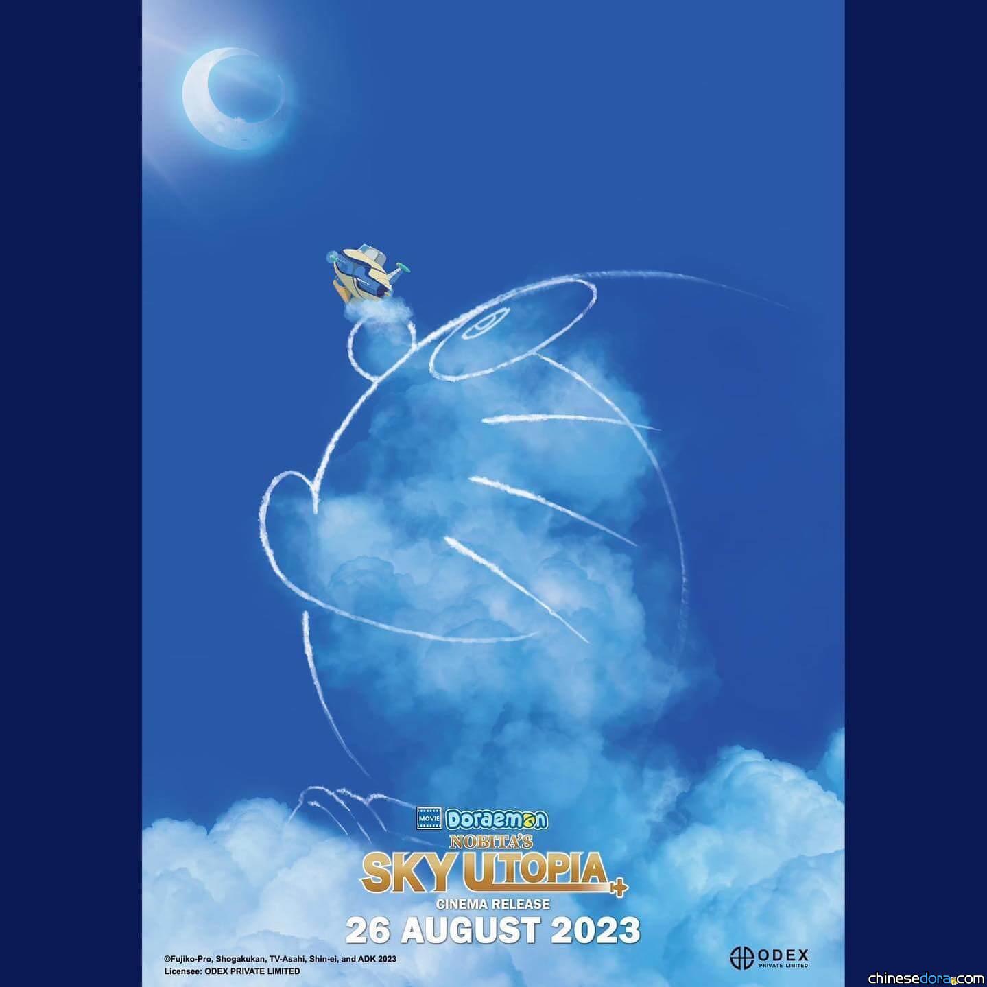 [國際] 再下一城！《電影哆啦A夢：大雄與天空的理想鄉》柬埔寨定檔 8/26 上映