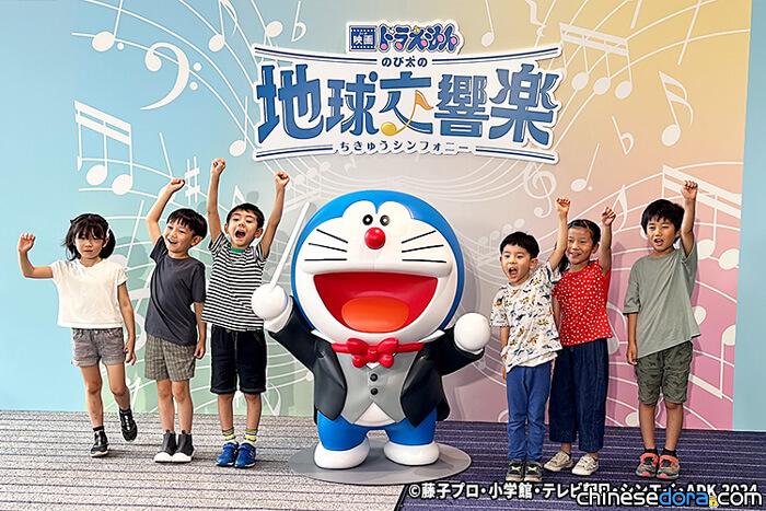 [日本] SUMMER STATION 2023 開幕！哆啦A夢系列活動搶先看 《地球交響樂》造景曝光