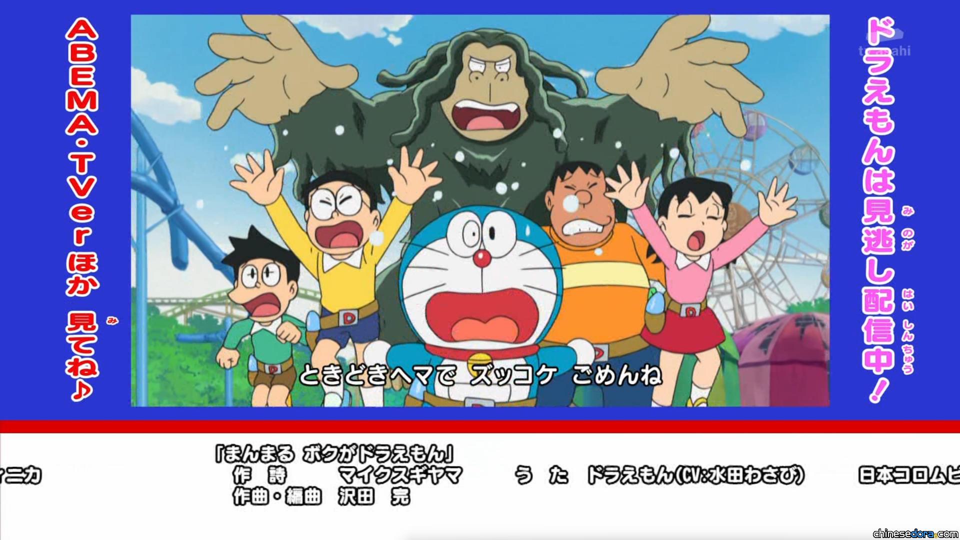 [日本] 電視動畫《哆啦A夢》片尾曲多元化！ED首度播出〈圓圓的我是哆啦A夢〉