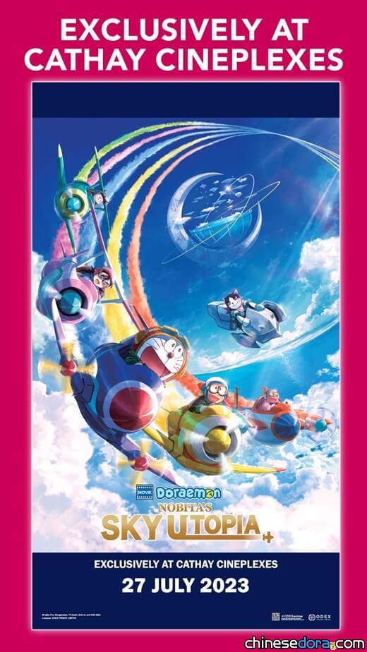 [國際] 《電影哆啦A夢：大雄與天空的理想鄉》新加坡定檔7/27 國泰影城獨家上映