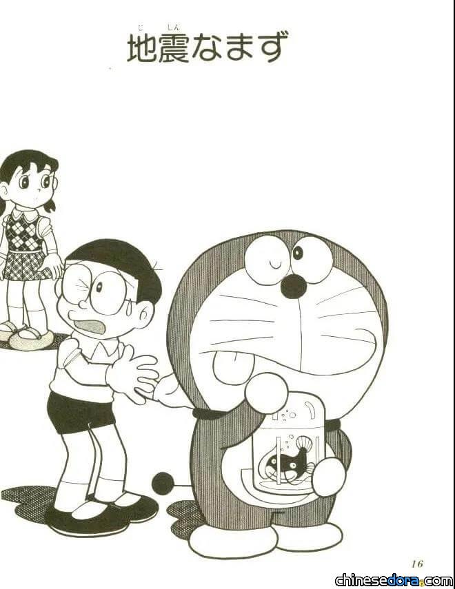【漫畫中的文化】細數《哆啦A夢》漫畫中的日本歷史與傳說故事（五）