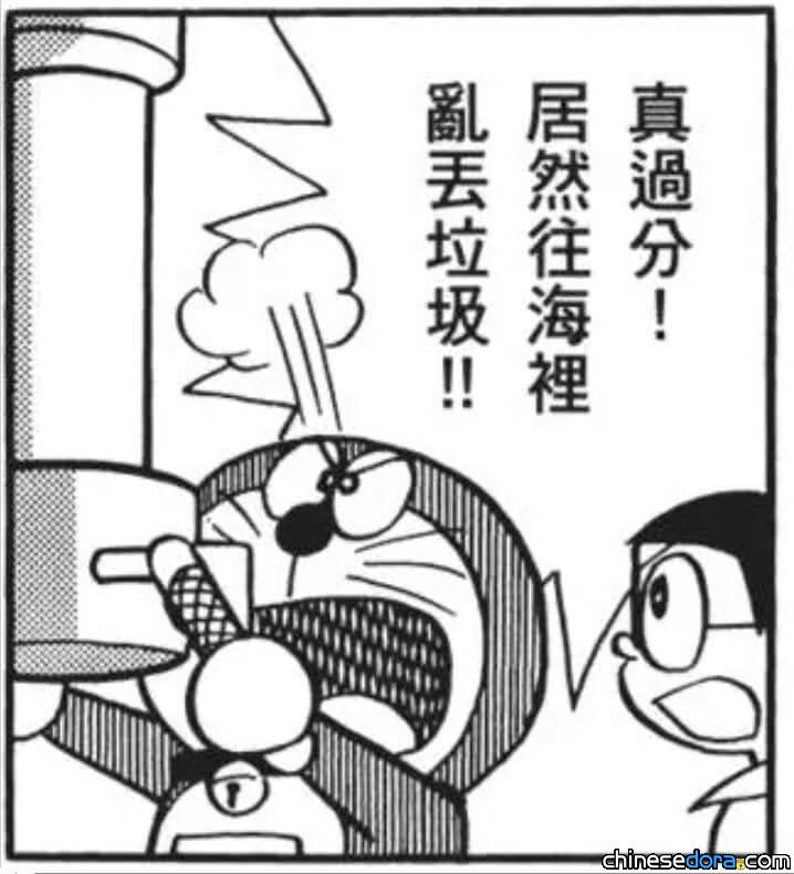 [大陸] 反對日本排放核汙水入海 導演引《哆啦A夢》諷刺：別在大海裡倒垃圾