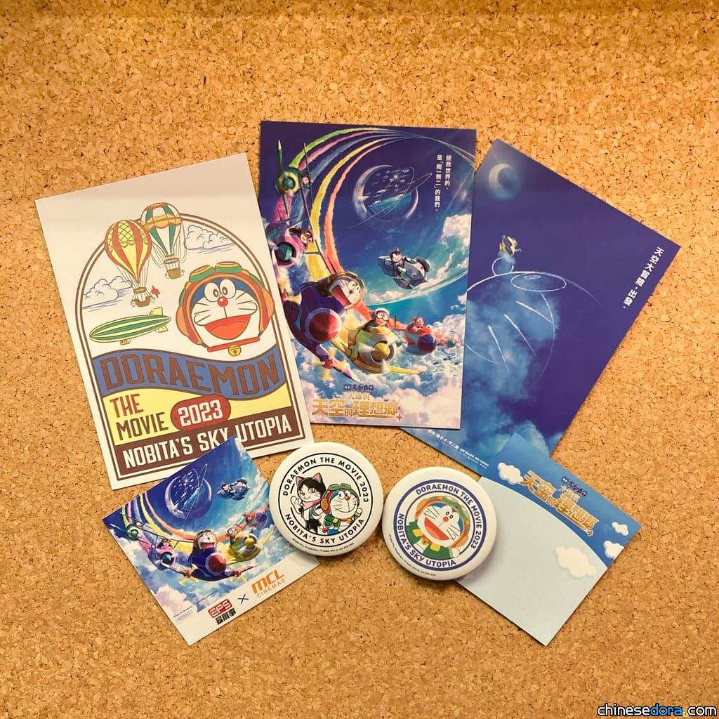 [香港] 限定貓型機械人襟章！《電影多啦A夢：大雄與天空的理想鄉》今週末MovieTown特典場快撲飛
