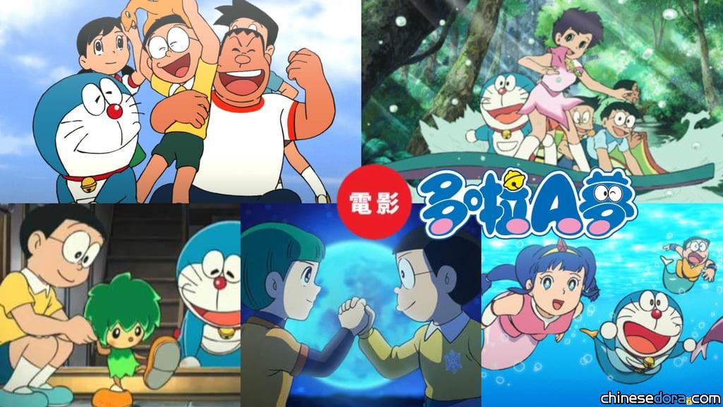 [香港] 水田版開端！新映「電影 多啦A夢DVD BOX 3 (2006-2010)」　首次粵日雙語收錄《新大雄的恐龍》、《新魔界大冒險》及《綠之巨人傳》等 為何此三作在香港具深厚歷史意義？