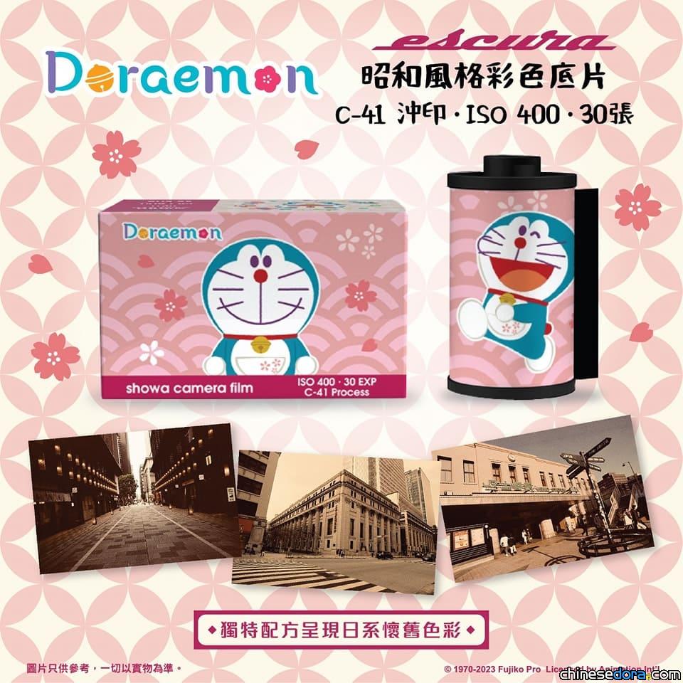 [香港] 影出懷舊色彩！Winner Concept新推出「多啦A夢 日系昭和風格彩色菲林底片」