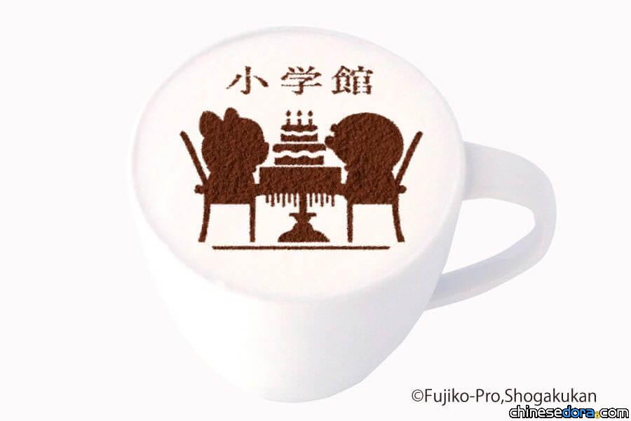 [日本] 小學館大樓將開 Cafe Lish 咖啡廳 限期提供多樣哆啦A夢主題餐點