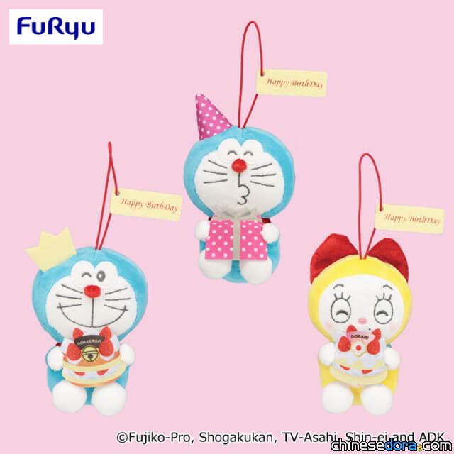 [日本] 哆啦A夢拿到了「生日銅鑼燒」！FURYU推出「哆啦A夢慶生吊飾」