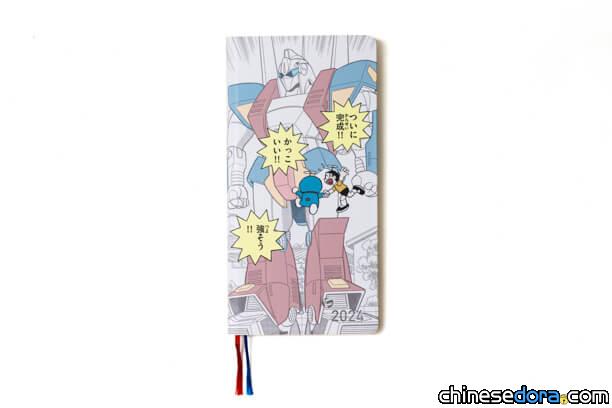 [日本] 《哆啦A夢：大雄與鐵人兵團》HOBONICHI 2024手帳 藤子博物館9月起獨賣