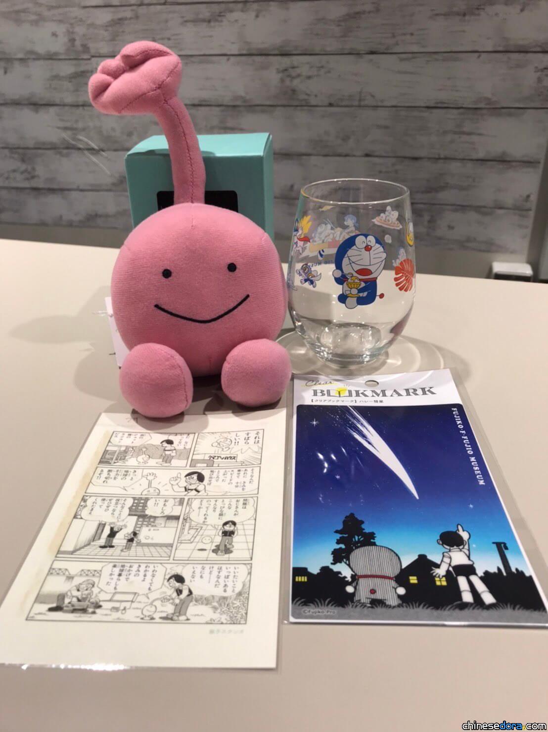 [日本] 藤子．F．不二雄博物館送釘宮理惠禮物！含「球球」玩偶和多款哆啦A夢週邊