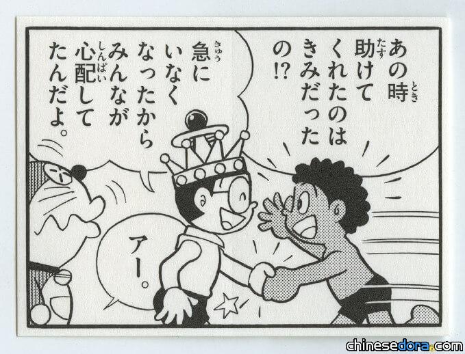 [日本] 豪華珍藏版《100年哆啦A夢大長篇》出包了！印刷錯誤無法重印 小學館將發「更正貼紙」補救