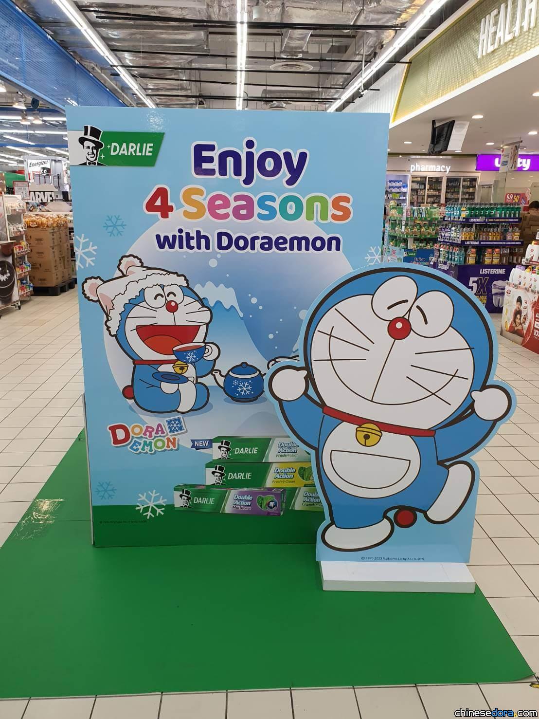 [國際] Darlie好來牙膏在新加坡和哆啦A夢合作！買牙膏送「哆啦A夢四季餐碗」