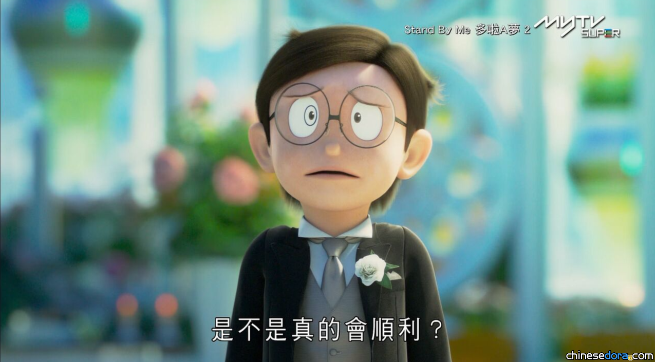 [香港] myTV SUPER收費台「SUPER Kids Channel」10/21播出的《Stand By Me 多啦A夢 2 (TVB配音版)》將繼續採用刪減版？惟足本版兩個月前在同台播映