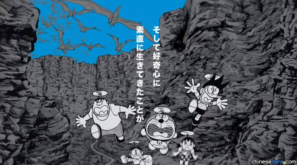 [日本] 打開哆啦A夢的任意門 踏進藤子・F・不二雄的創作世界 藤子博物館新宣傳片上線