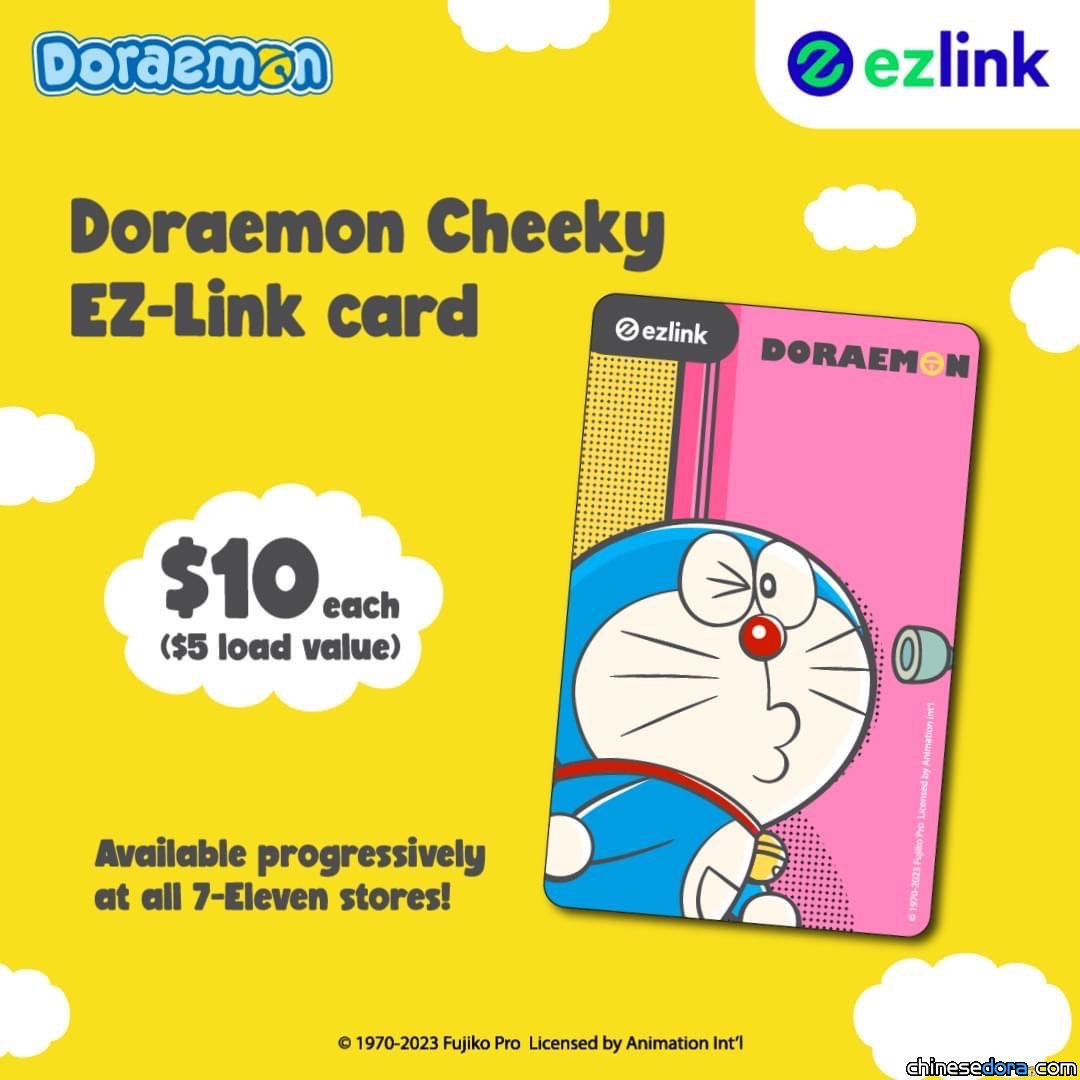 [國際] 和哆啦A夢一起用任意門遊山玩水～新加坡 EZ-Link 卡最新卡面上市