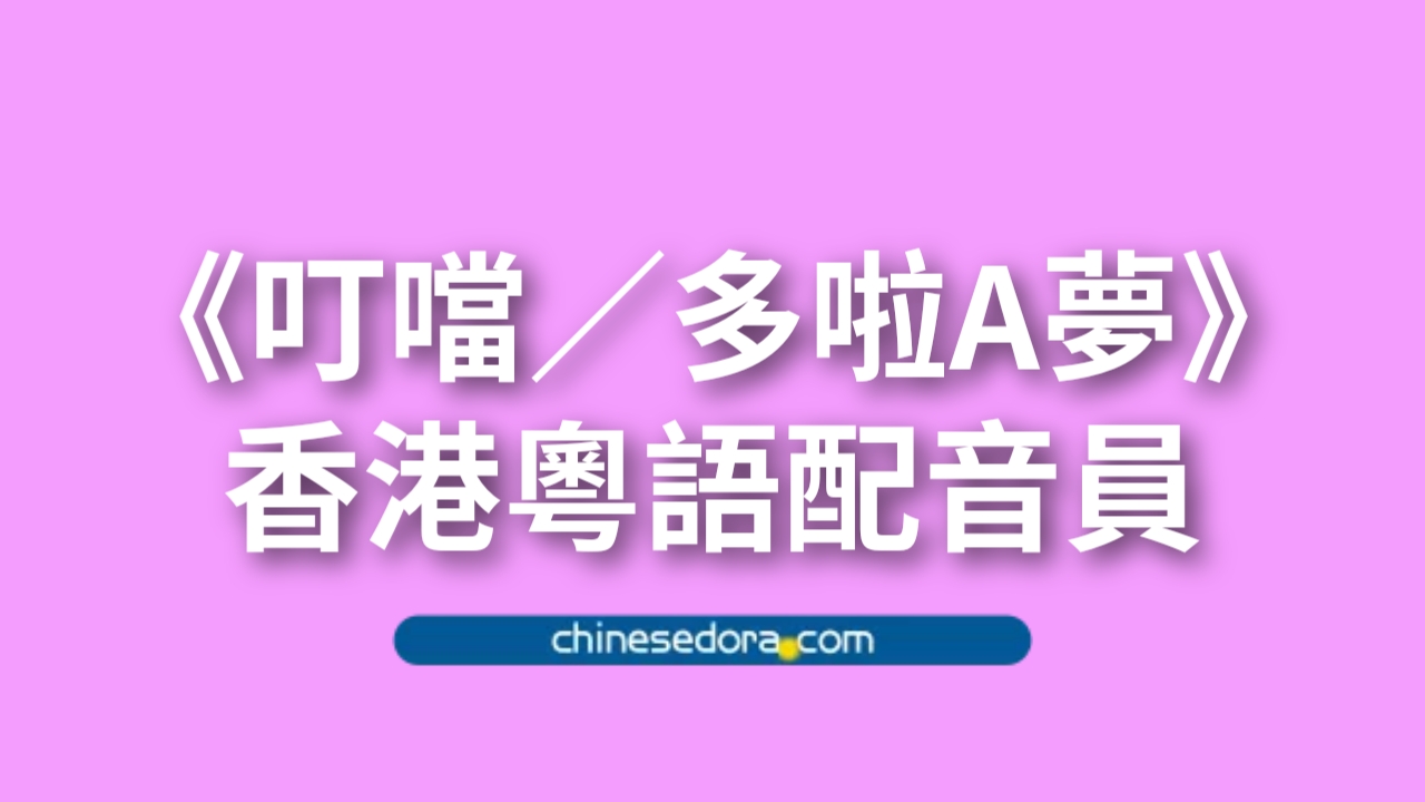楊婉潼（Yeung Yuen Tung）