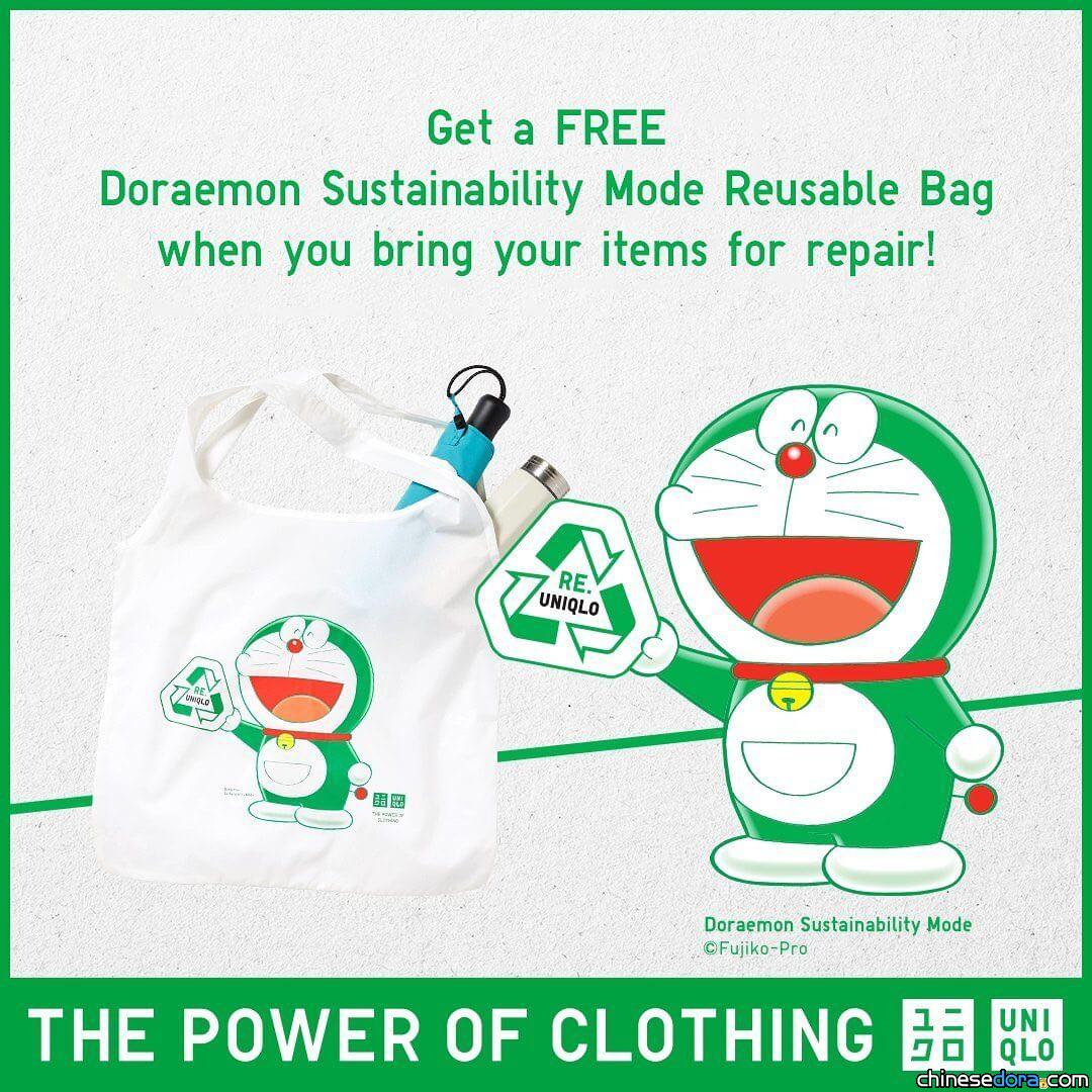 Get A Free RE.UNIQLO Doraemon Sustainability Mode Reusable Bag at UNIQLO Singapore Stores!