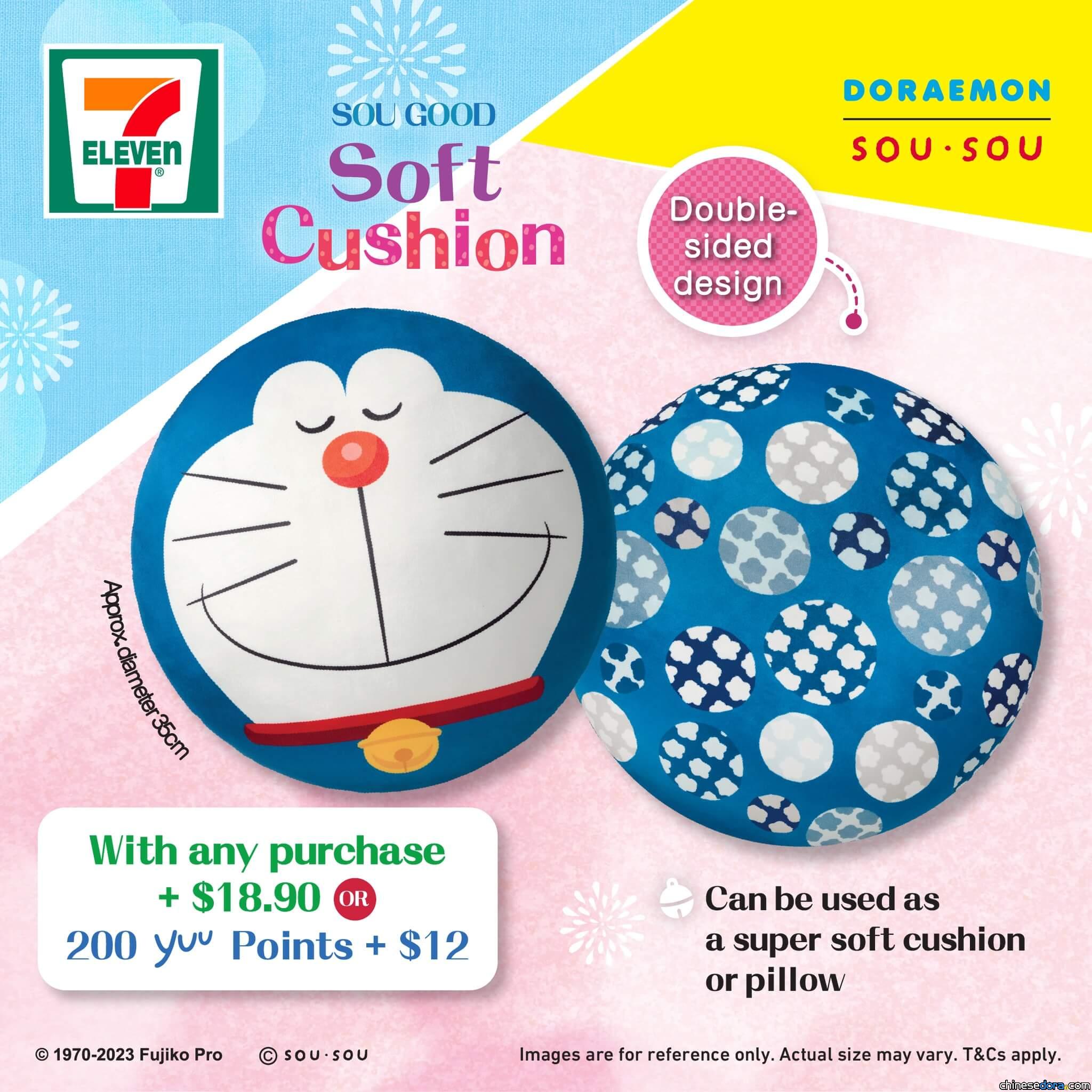 7-Eleven Singapore “DORAEMON X SOU SOU” Goods and Stamp Programme