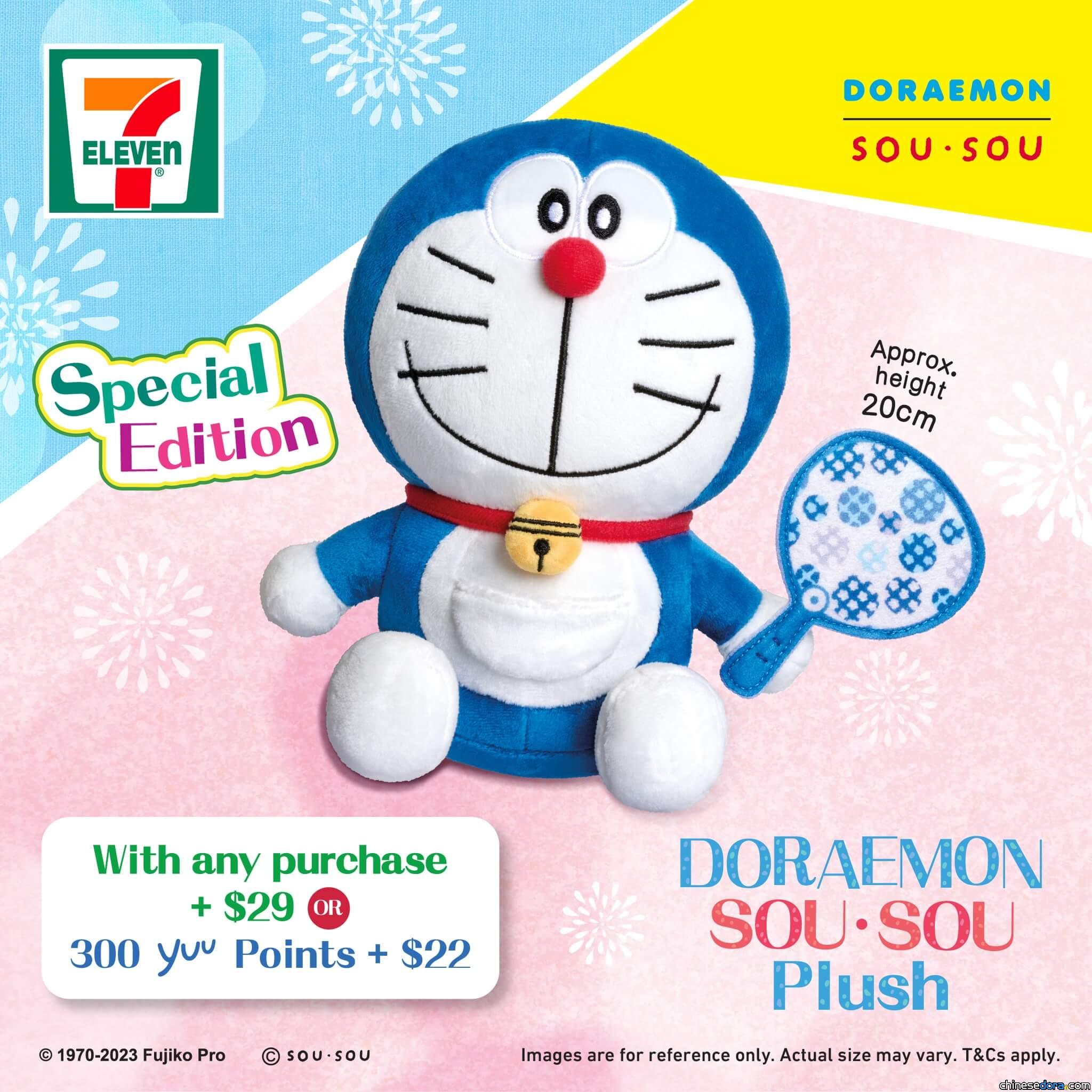 [國際] 「京都生活。美學」哆啦A夢 SOU・SOU 系列商品 新加坡 7-Eleven 開賣！