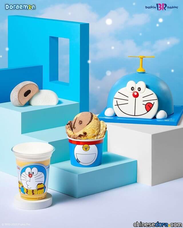 [國際] 南韓「31冰淇淋」推出哆啦A夢主題商品 從冰品、甜點到禮盒樣樣有